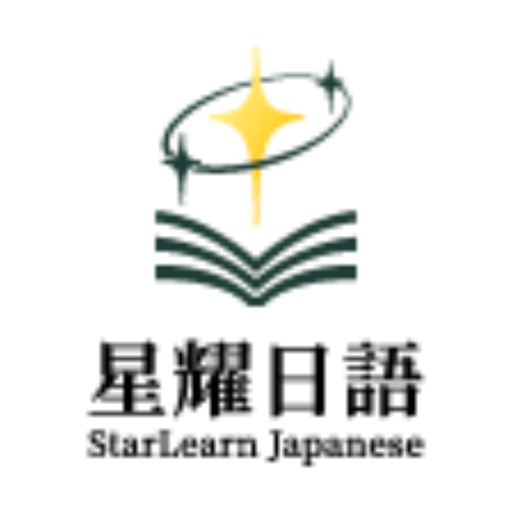 星耀日語 logo